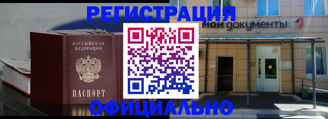 временная регистрация законно в Тольятти